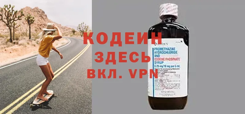 купить   Нижние Серги  Codein Purple Drank 